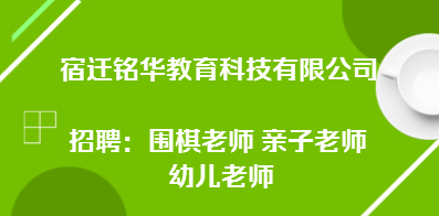 宿迁人才网最新招聘信息，职业发展的无限机遇探索