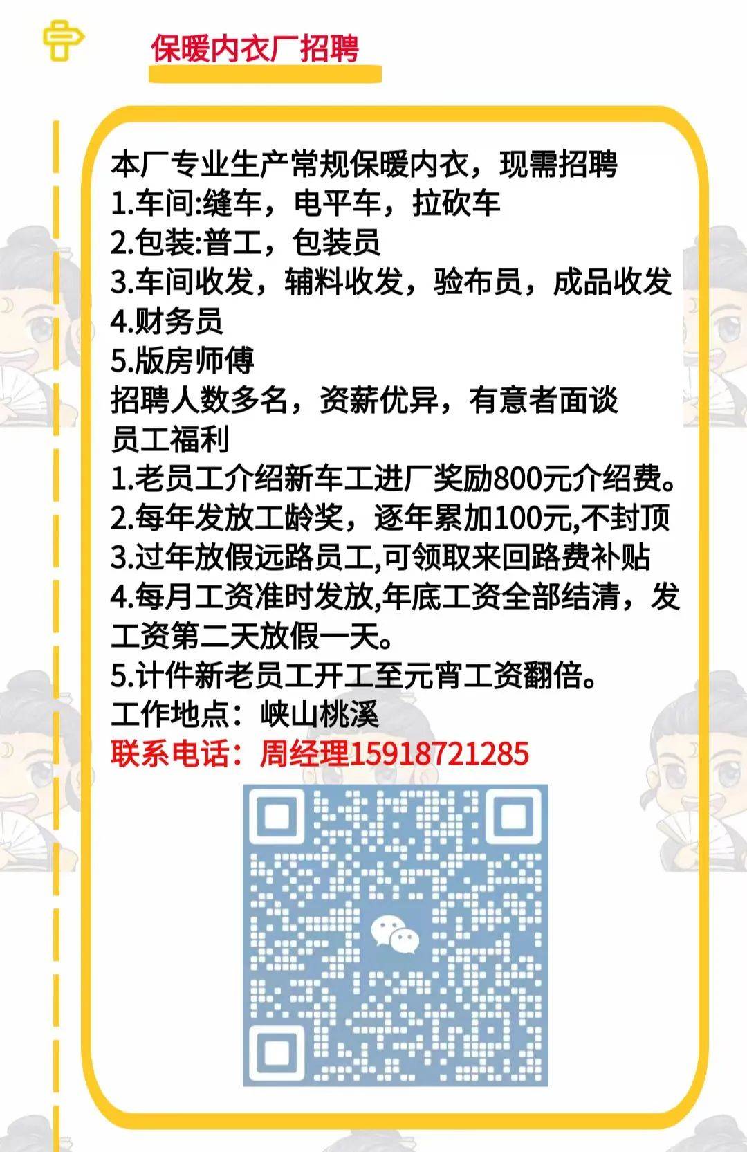 潮南区峡山最新招聘网，职业发展的首选平台