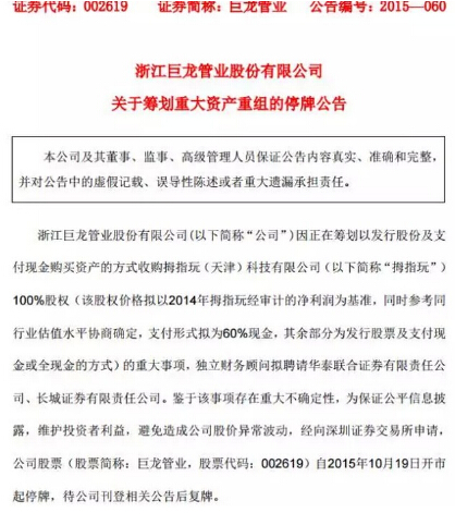 巨龙管业股票最新消息全面解读