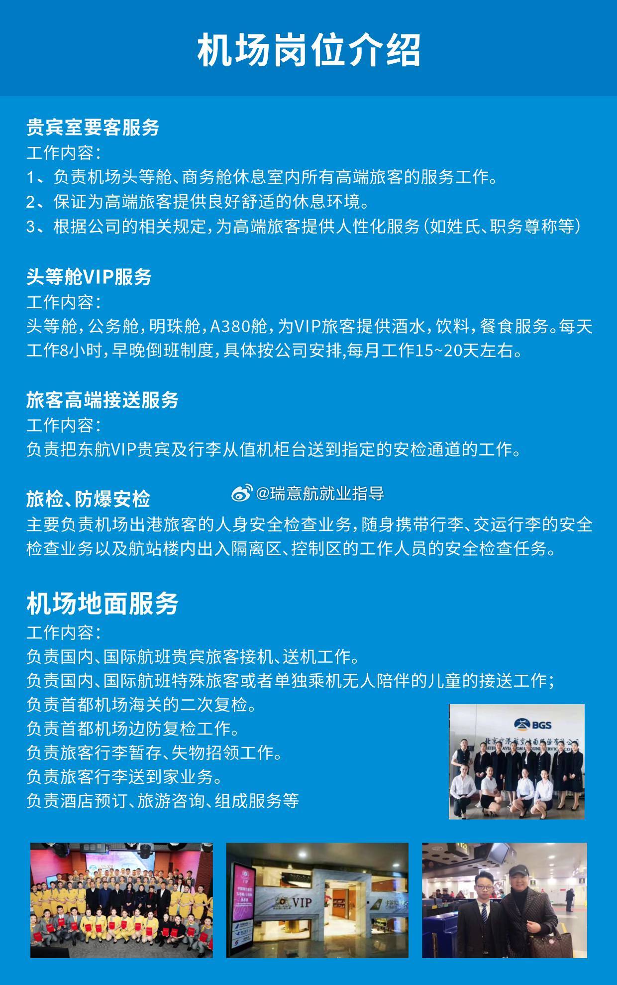 大连机场招聘网最新招聘动态及职位更新