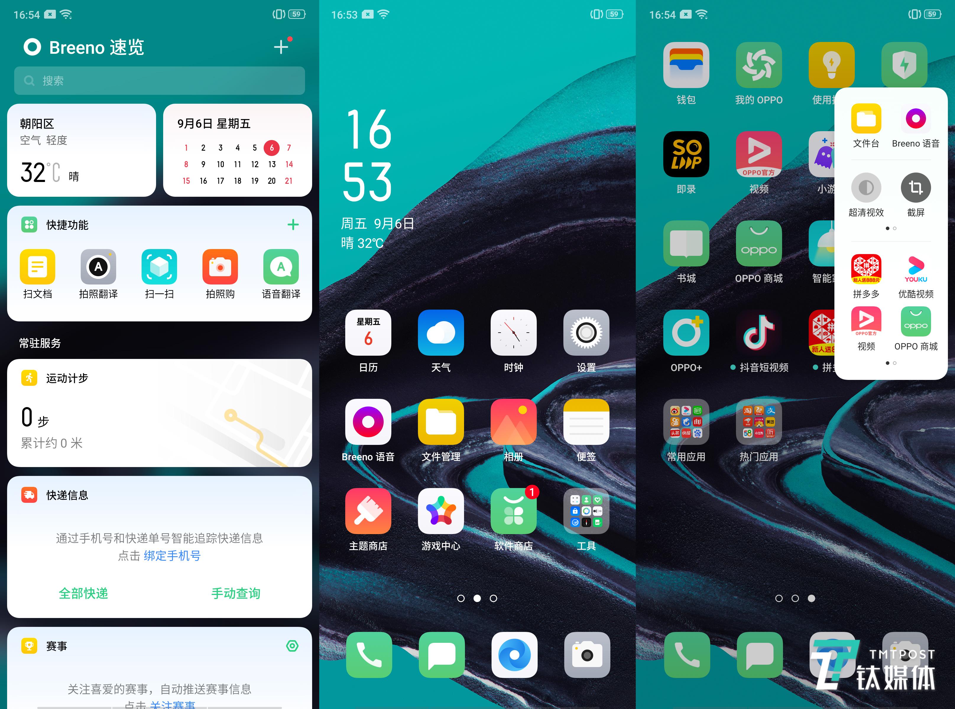 ColorOS 6.0，未来科技的无限探索