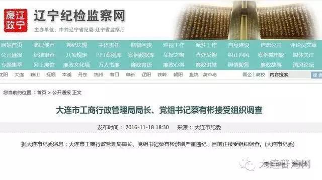 杨咏中违规事件最新深度解析