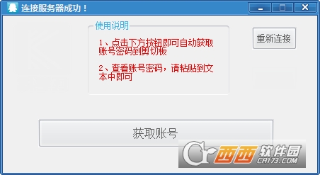 QQ账号修改器最新版详解，功能、特点与使用指南