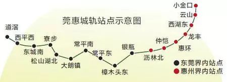 莞惠城际轻轨进展顺利，助力珠三角一体化发展，最新消息揭秘