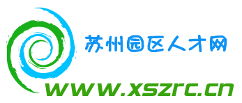 苏州英才网最新招聘信息汇总