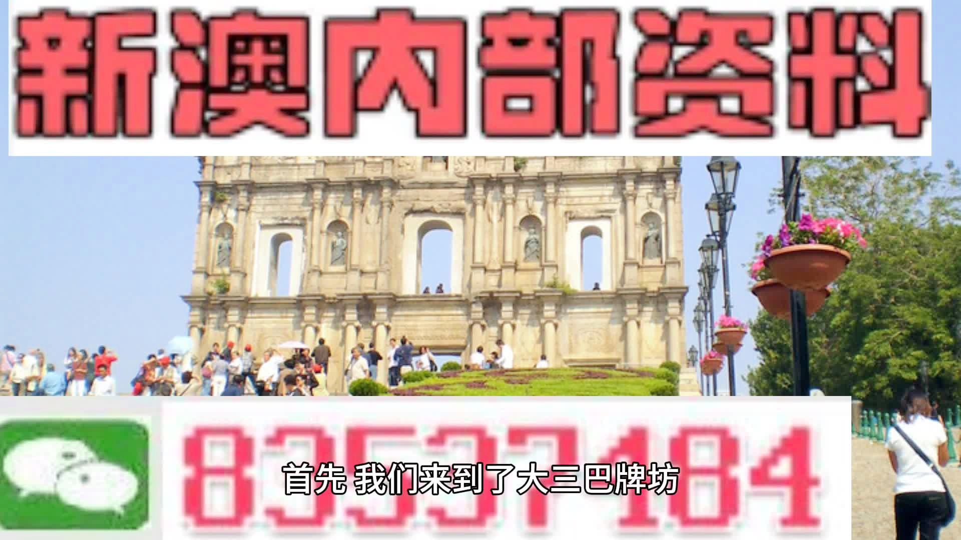 新澳门内部一码最精准公开,最新答案解释落实_R版32.141