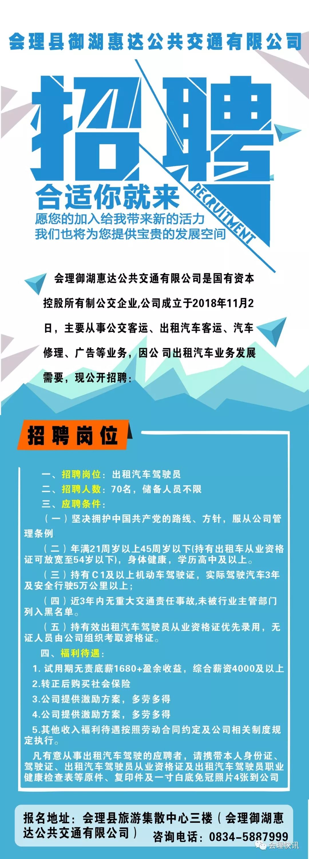 义乌驾驶员最新招聘信息概览