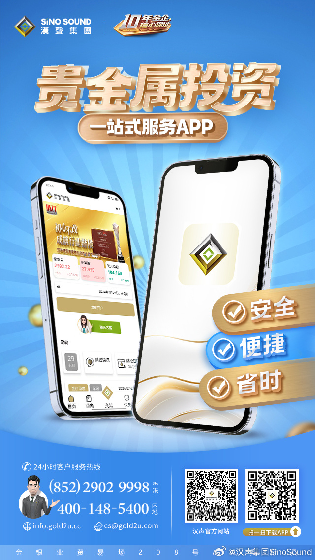 金沙秀app最新版，升级魅力与功能创新体验