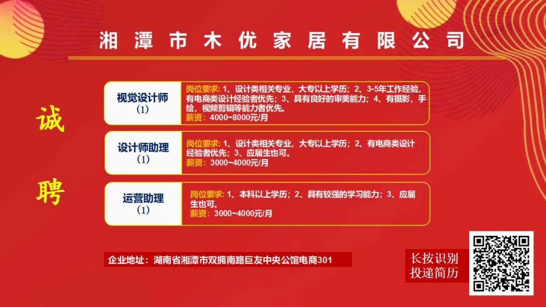 湘潭招聘网最新招聘信息汇总，探索职业发展的黄金机遇（关键词湘潭招聘网、最新招聘）