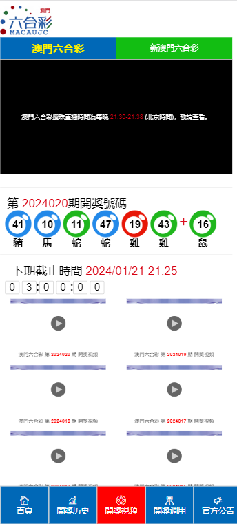 2024年澳门天天开好彩大全最新版本下载,数据驱动计划设计_X33.196