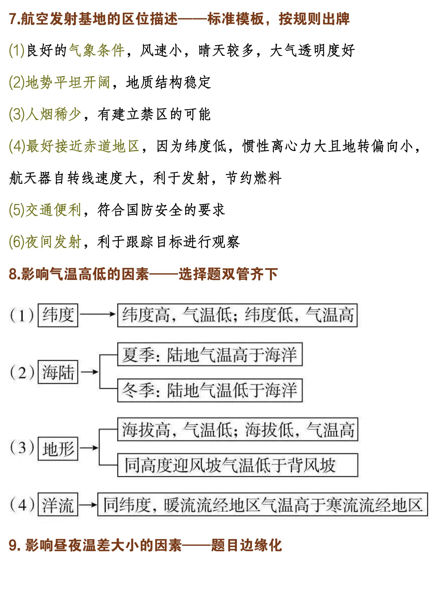 澳门二四六天天资料大全2023,安全设计解析_影像版65.139