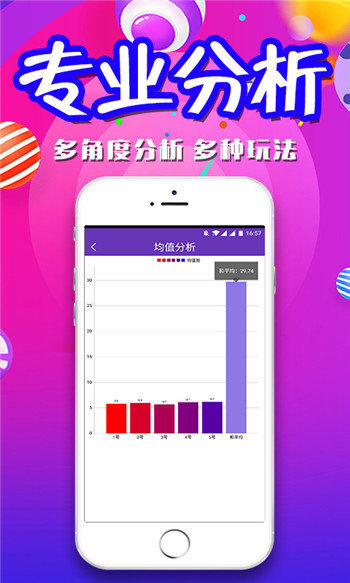 新澳好彩免费资料查询最新,统计分析解析说明_ios92.77