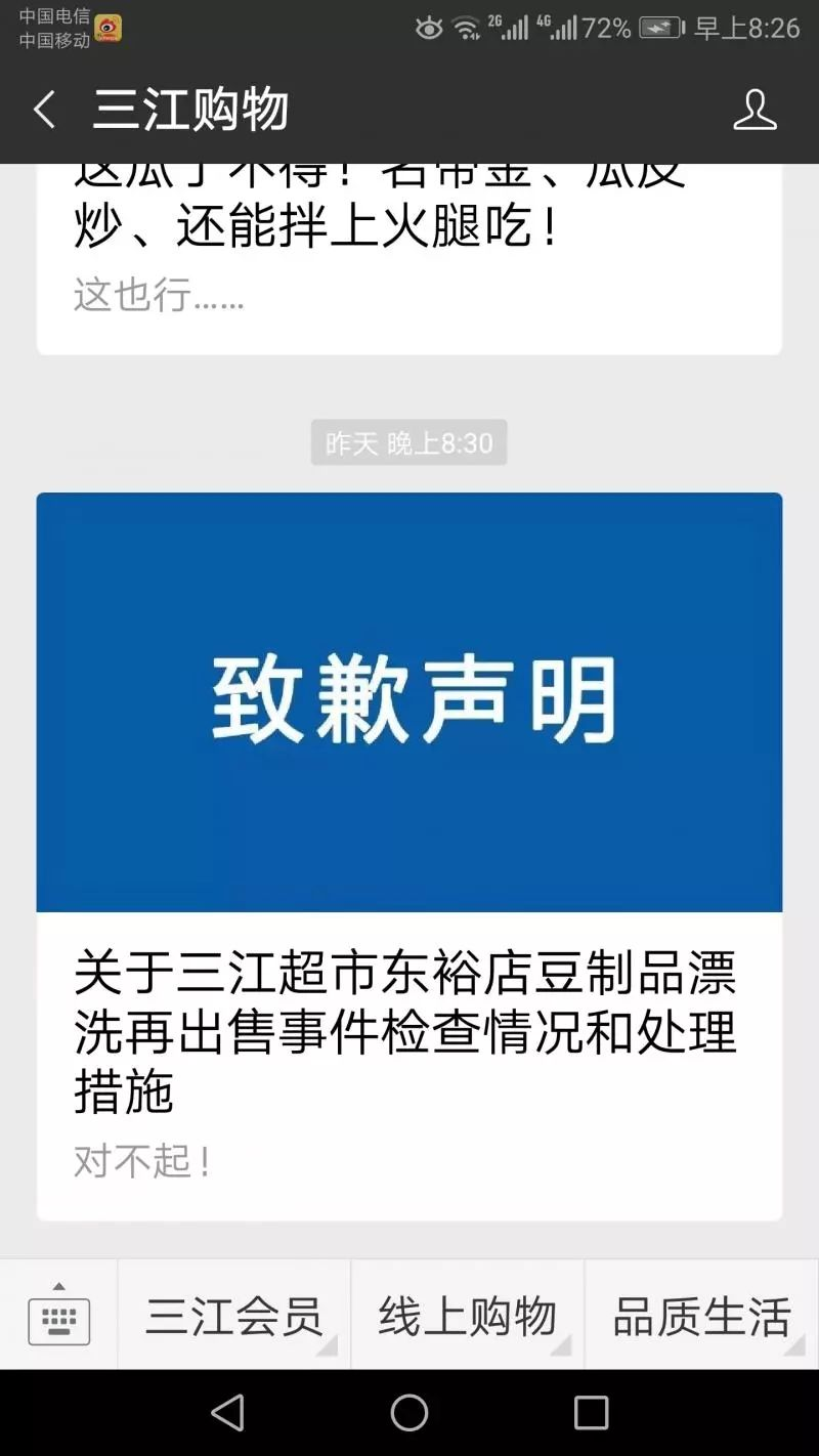 宁波三江超市招聘启事，共筑零售未来，诚邀人才加入！