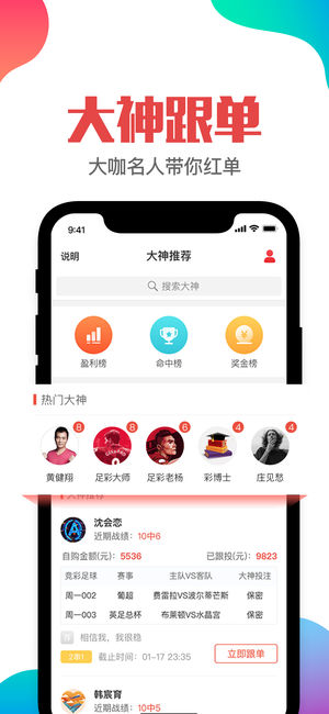 管家婆一肖一码00中奖网站,精细执行计划_ios79.501