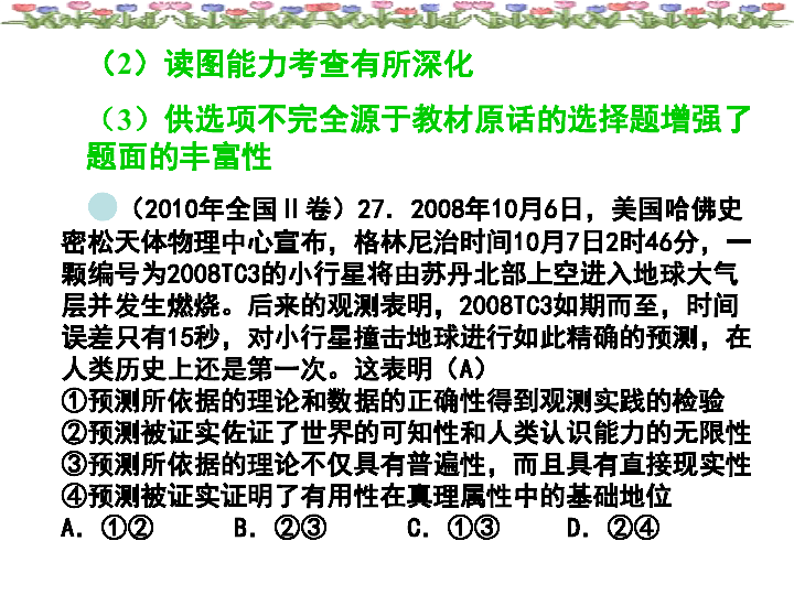 澳门最精准免费资料大全特色,理论依据解释定义_复刻版91.228