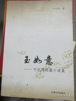 叶忆落最新作品集，文学魅力与深度的探索