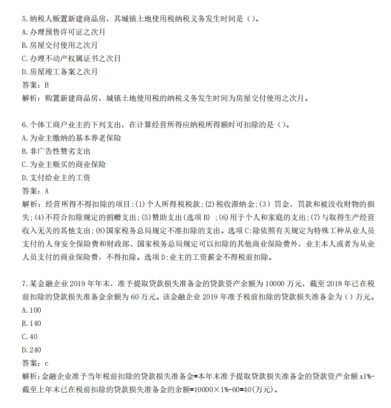 新奥资料免费精准期期准,可靠性策略解析_终极版68.163