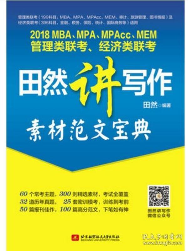 管家婆2024正版资料三八手,经济方案解析_复古款75.210