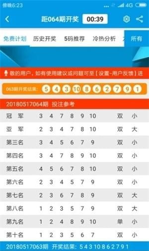 新澳精准资料大全免费,快速响应策略方案_户外版93.401