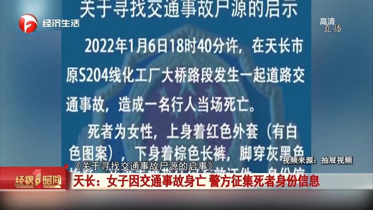 天长新闻，最新交通事故报道概述