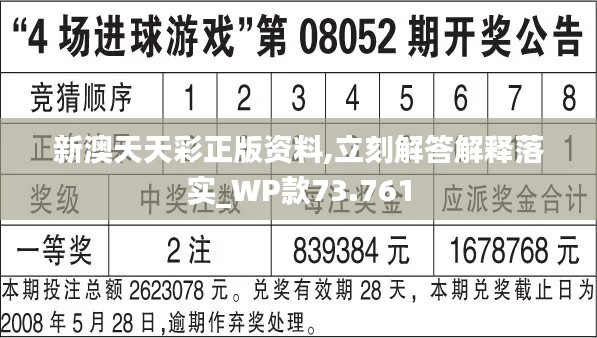 2024年天天彩资料免费大全,定性评估解析_投资版81.936