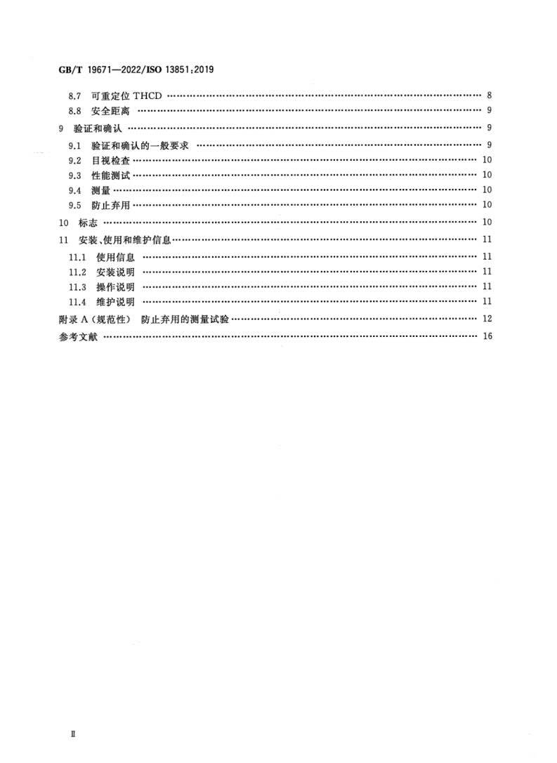 7777788888马会传真,机构预测解释落实方法_战略版19.671