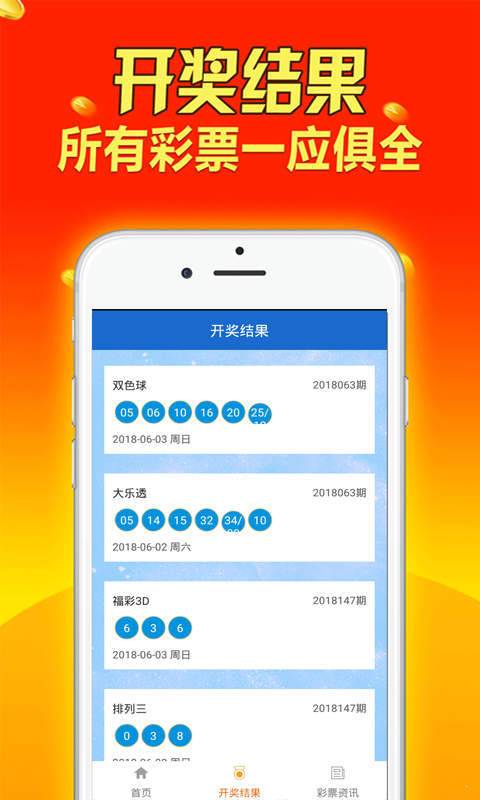 新澳天天开奖免费资料大全最新,迅速设计执行方案_Z53.125