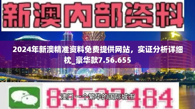 夜晚以往漫步 第3页