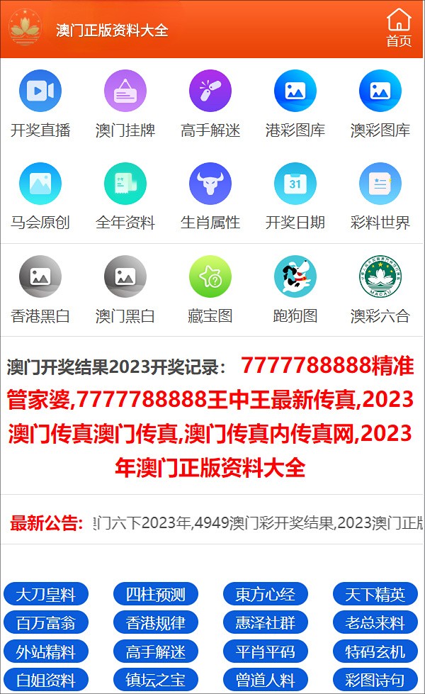 2024年澳门正版资料大全公开,最新答案解释落实_理财版16.342