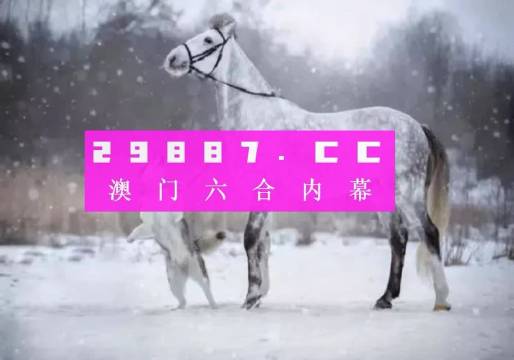 澳门一肖一码一一子中特,迅速处理解答问题_创意版33.412