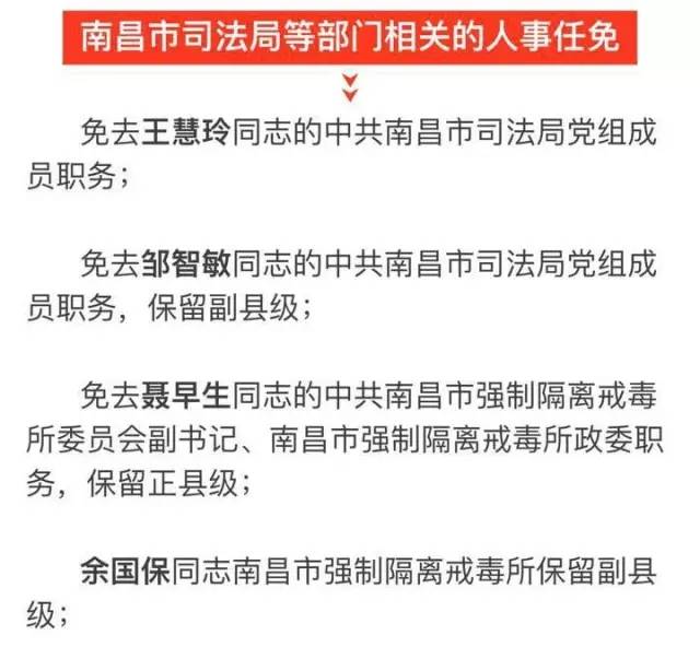 和县科技局人事任命揭晓，重塑科技创新与发展力量