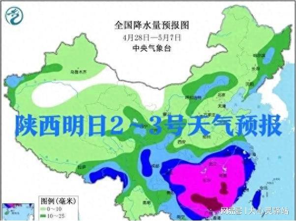 李家营乡天气预报更新通知