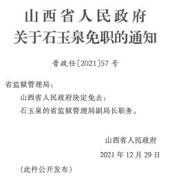 达卡乡人事任命揭晓，引领未来发展的新篇章启动