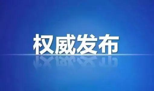 巴中市交通局人事任命推动交通事业迈向新台阶