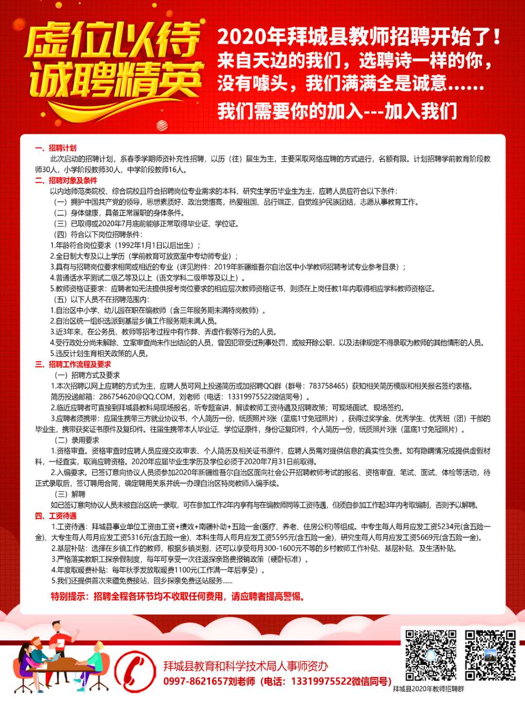 额济纳旗成人教育事业单位招聘最新信息总览