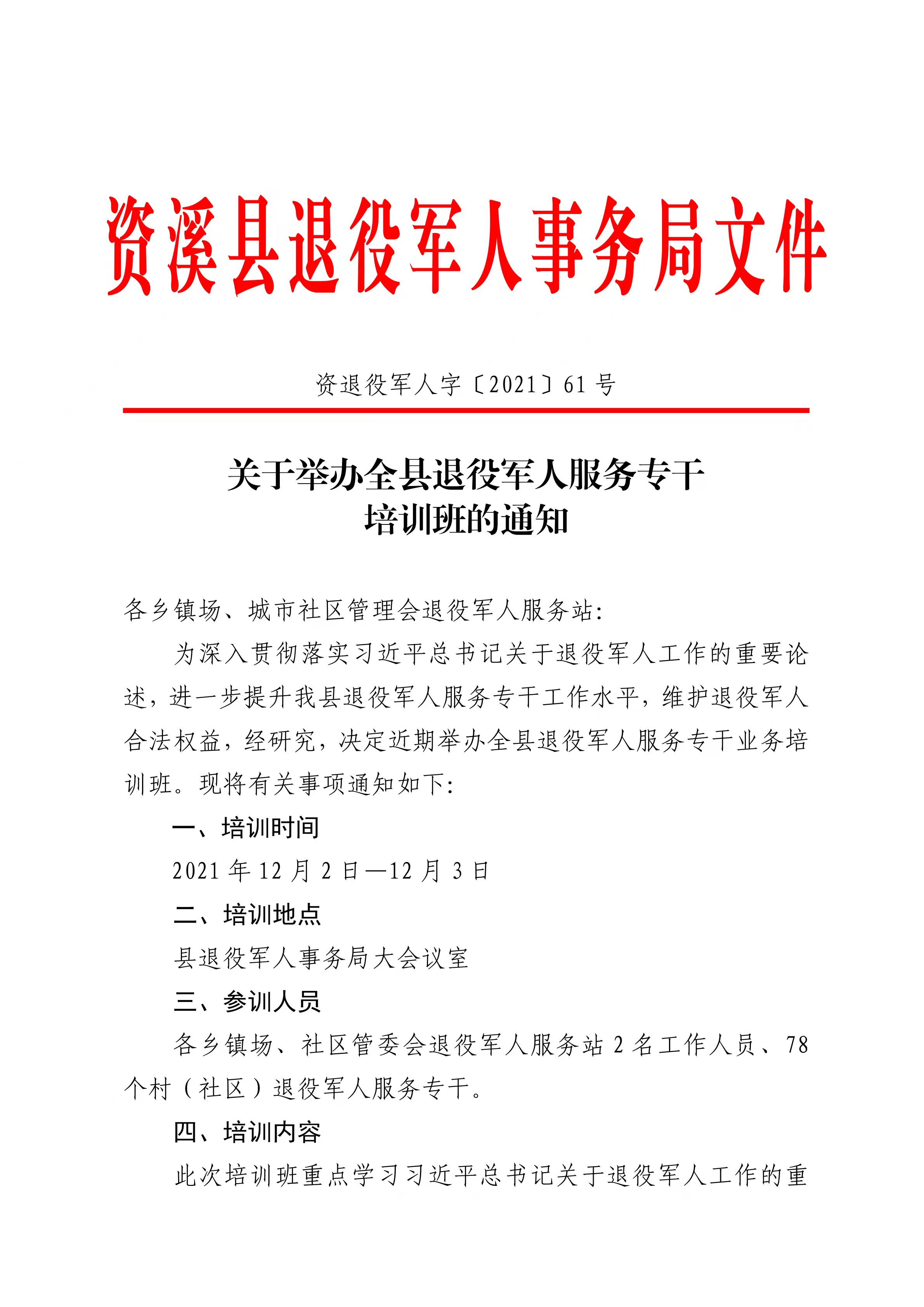 马关县退役军人事务局人事任命揭晓，开启未来新篇章