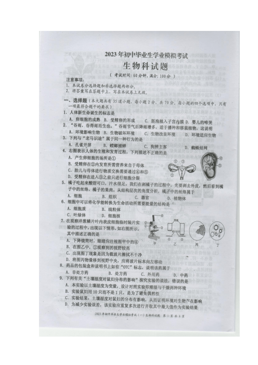 省直辖县级行政单位市地方志编撰办公室领导团队及工作展望