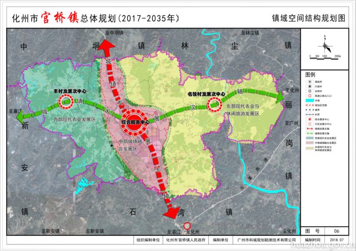 官桥镇发展规划揭秘，打造繁荣宜居新时代特色城镇