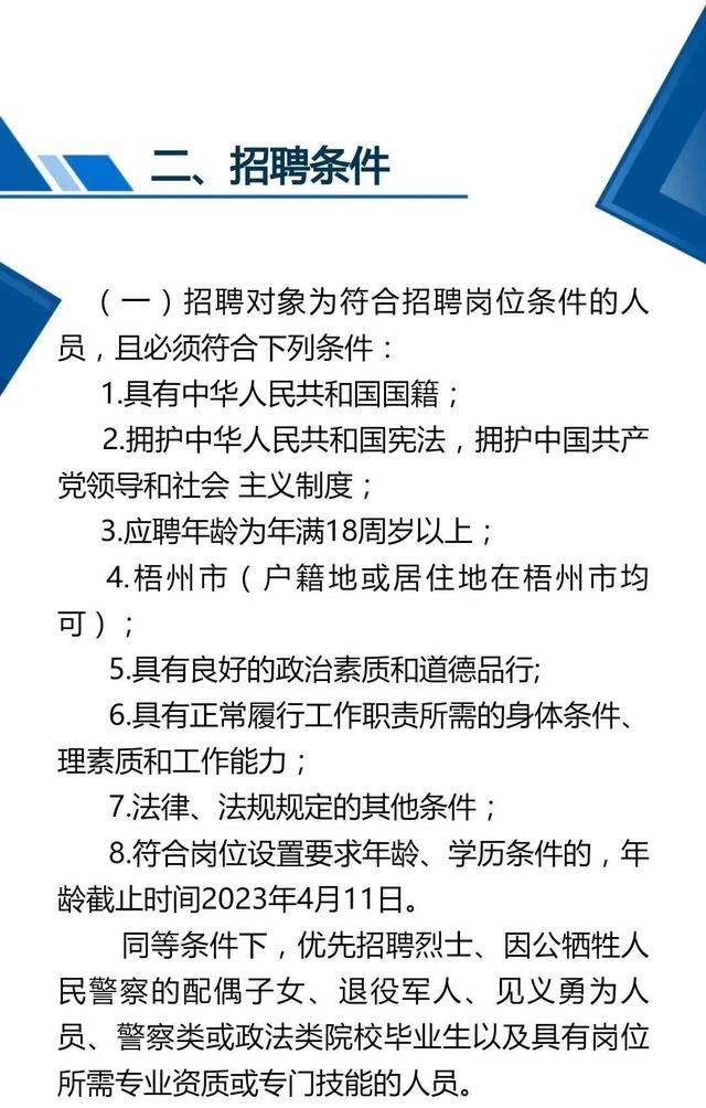 梧州市市信访局最新招聘公告概览