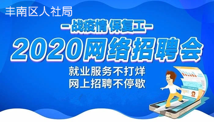 平桂区人力资源和社会保障局最新招聘概览