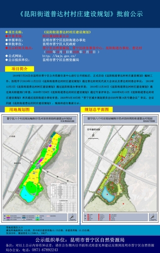 则普村未来发展规划展望