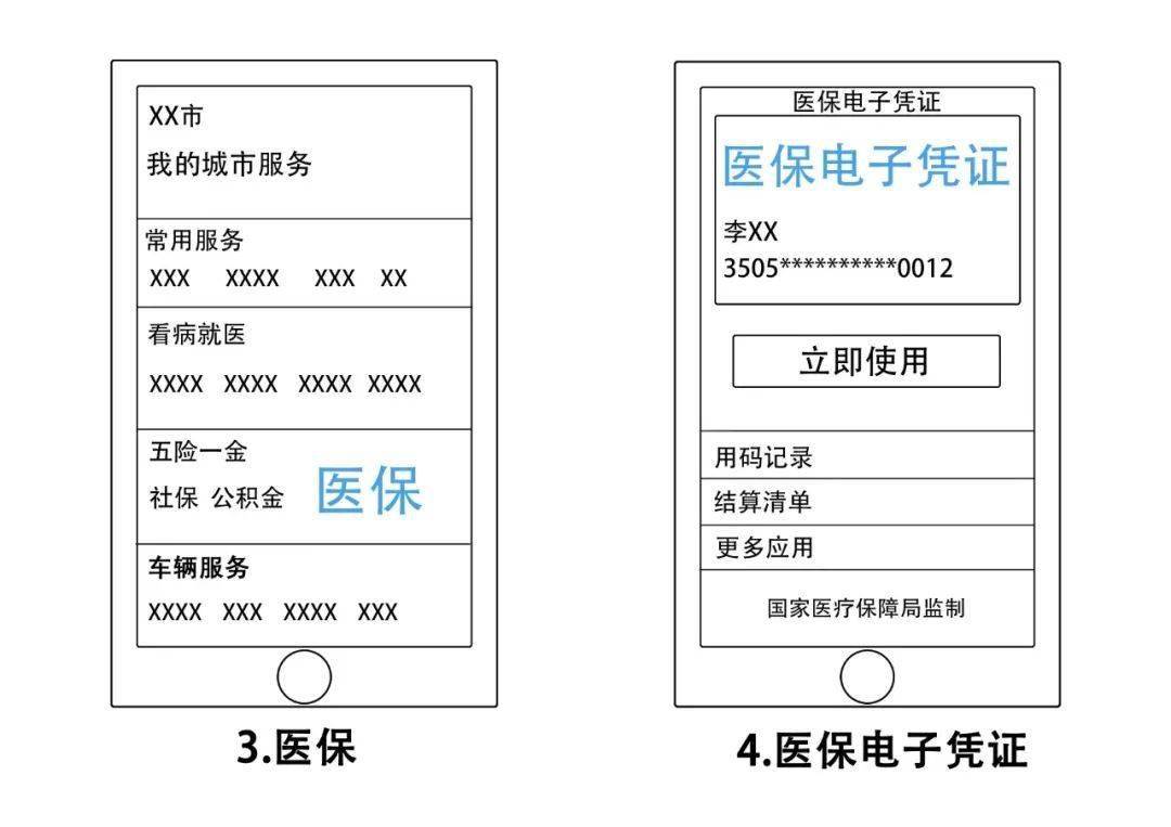 2024年12月10日 第25页