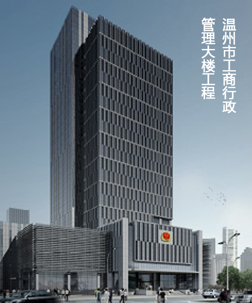 温州市工商行政管理局启动现代化市场监管体系建设项目