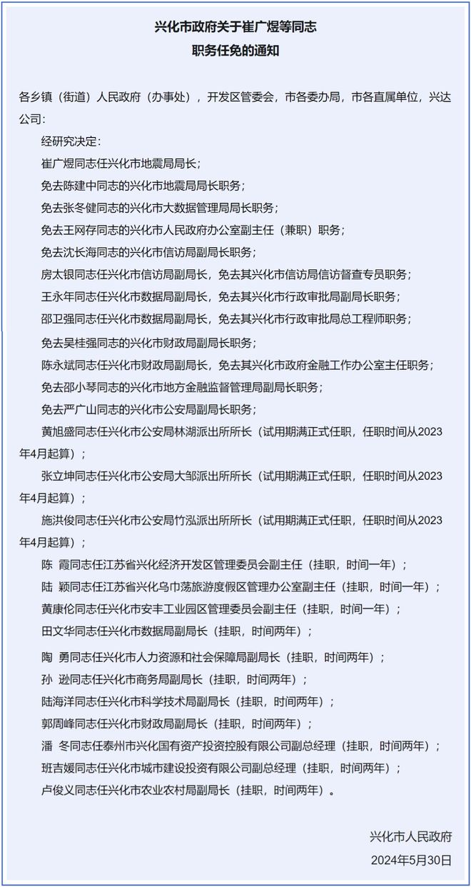 黑龙村委会人事任命重塑乡村治理新篇章