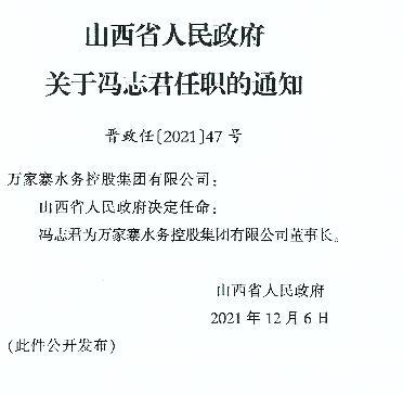 沁水县司法局人事任命，推动司法体系新一轮发展力量启动