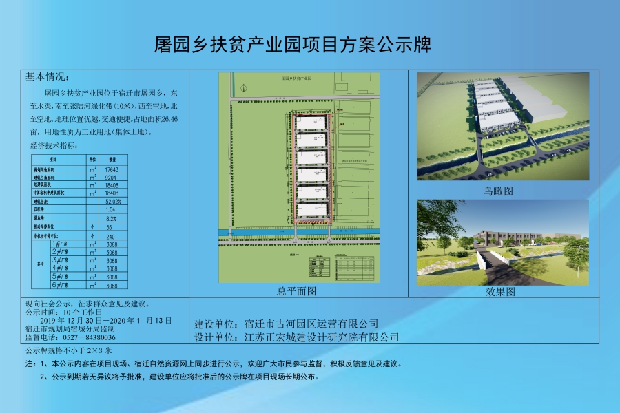 昝岗乡打造繁荣乡村新蓝图，最新发展规划揭秘