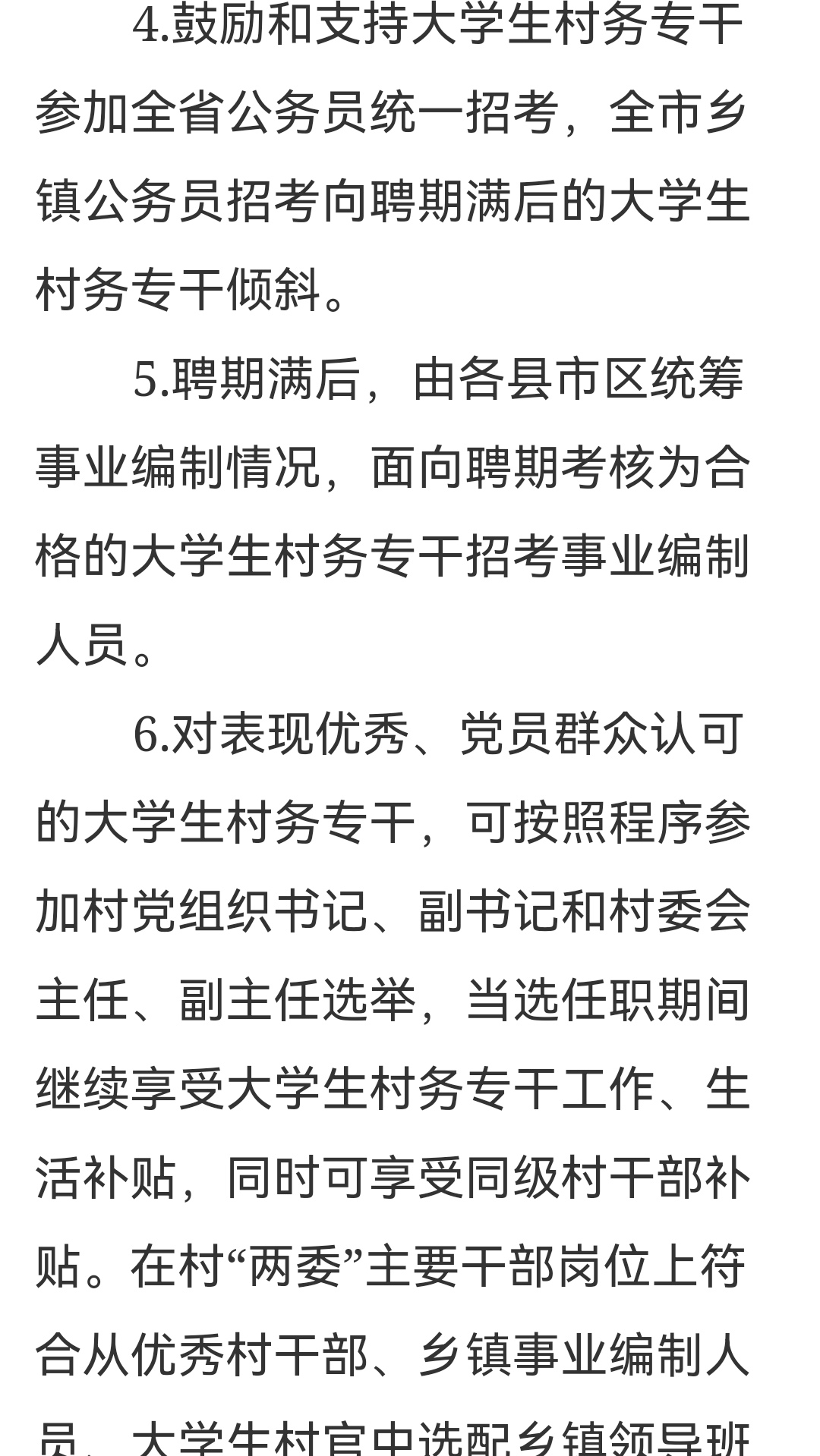 何川村民委员会最新招聘信息全面解析