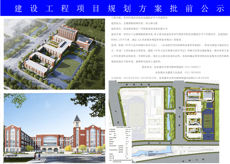 漳浦县卫生健康局最新发展规划概览