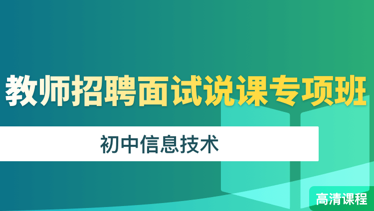 霍城县初中招聘启事，最新职位空缺与要求全解析