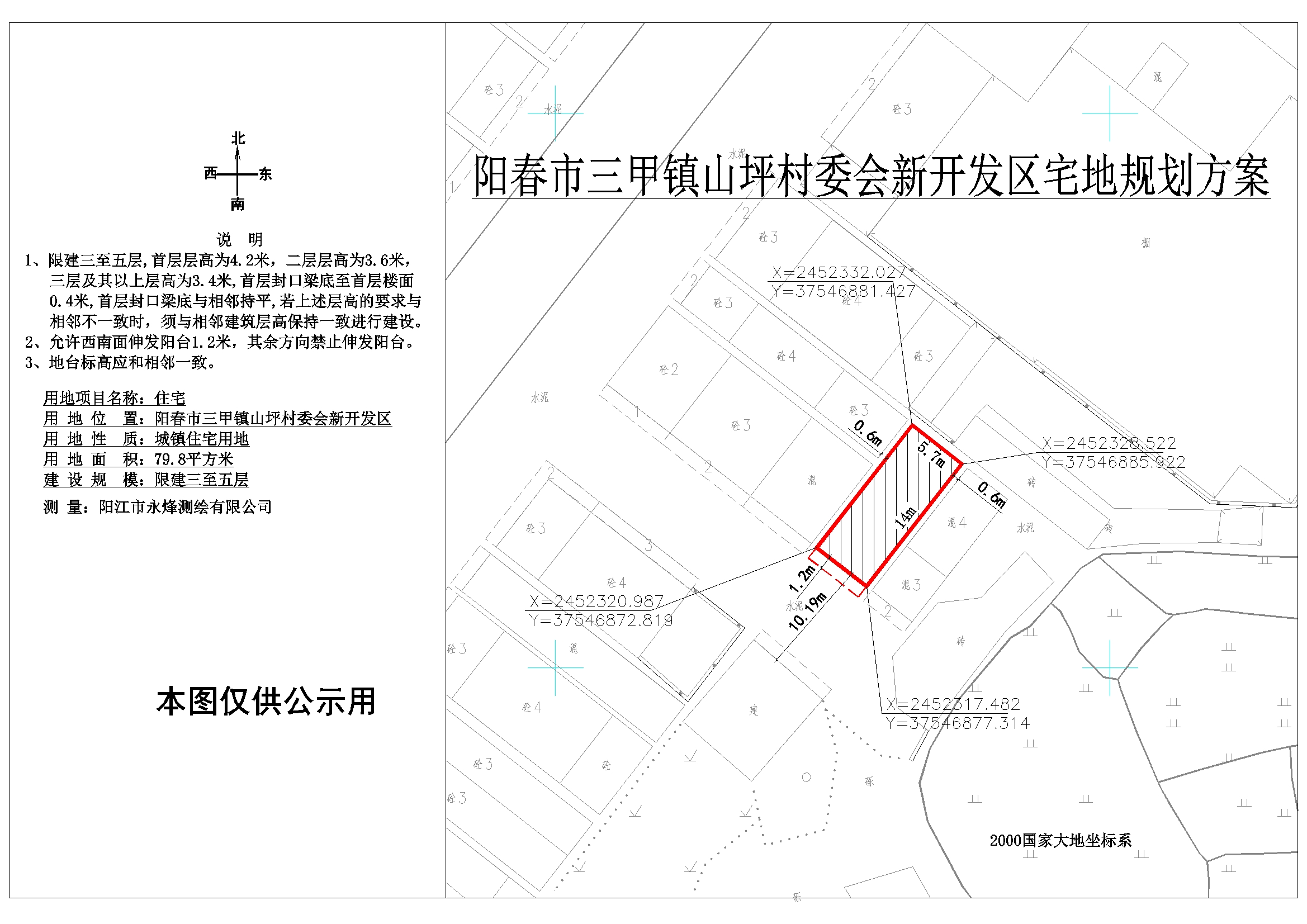 石板沟村委会最新发展规划概览